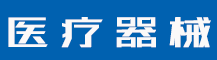 商标怎么变更？商标变更需要什么材料？-行业资讯-值得医疗器械有限公司